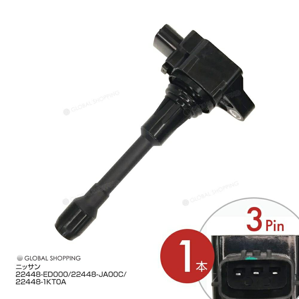 イグニッションコイル ノート E11/NE11 ZE11 KJ10/KNJ10 デュアリス J10/NJ10 KJ10/KNJ10 22448-ED000 日産 1本 igc038-1