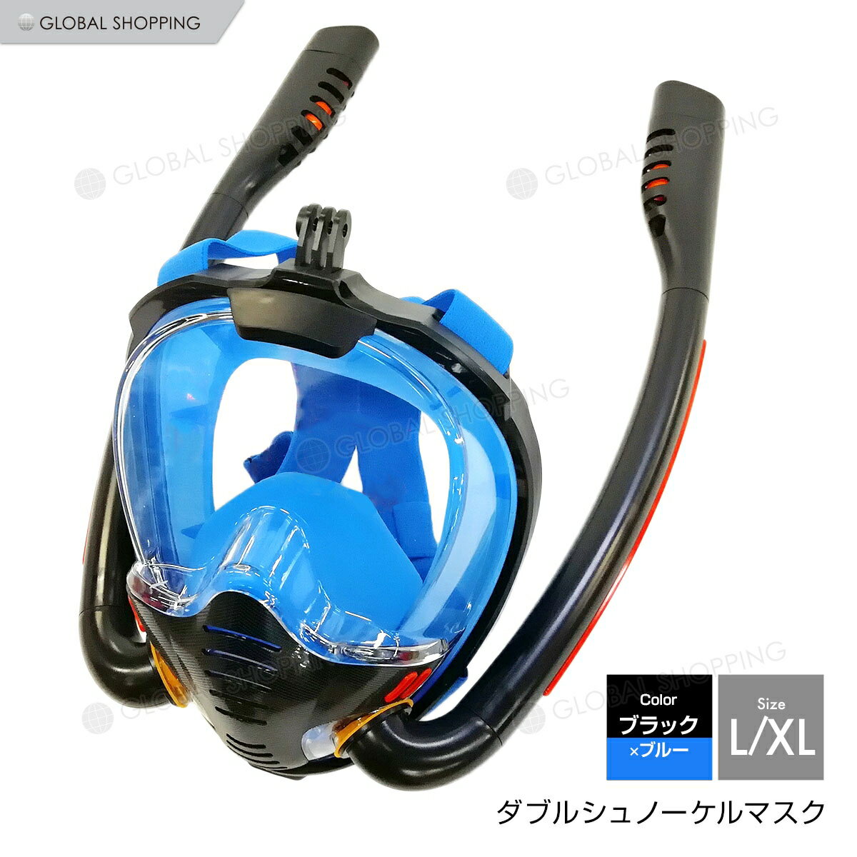 シュノーケルマスク フルフェイス型 ダブルチューブ 180度視野 曇り止め 男女兼用 ダイビング 素潜り スノーケル 水中メガネ ゴーグル マリン 海 川 川遊び 海水浴 遊泳 スポーツカメラ取付可能 簡単装着 青 L/XL