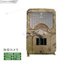 トレイルカメラ 防犯カメラ 電池式 1200万画素 屋外 屋内 microSDカード録画 監視カメラ 防水 車庫 カーポート 自宅 玄関 夜間 赤外線 ワイヤレス 属 倉庫 駐車場 庭 配線不要 車 イタズラ トラブル 不法投棄 不法侵入 野生動物 記録