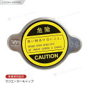 保証付 ラジエーターキャップ ステージア AWC34 ラジエターキャップ 21430-7995B 21430-01F01