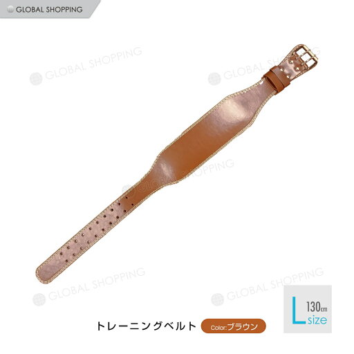 リフティングベルト 幅11.5cm サイズ 130cm 筋トレ ウエイトトレーニング レザー 革 バーベル トレーニング ベルト 腰 サポーター 茶 リフティングベルト 幅11.5cm サイズ 130cm 筋トレ ウエイトトレーニング レザー 革 バーベル トレーニング ベルト 腰 サポーター 茶