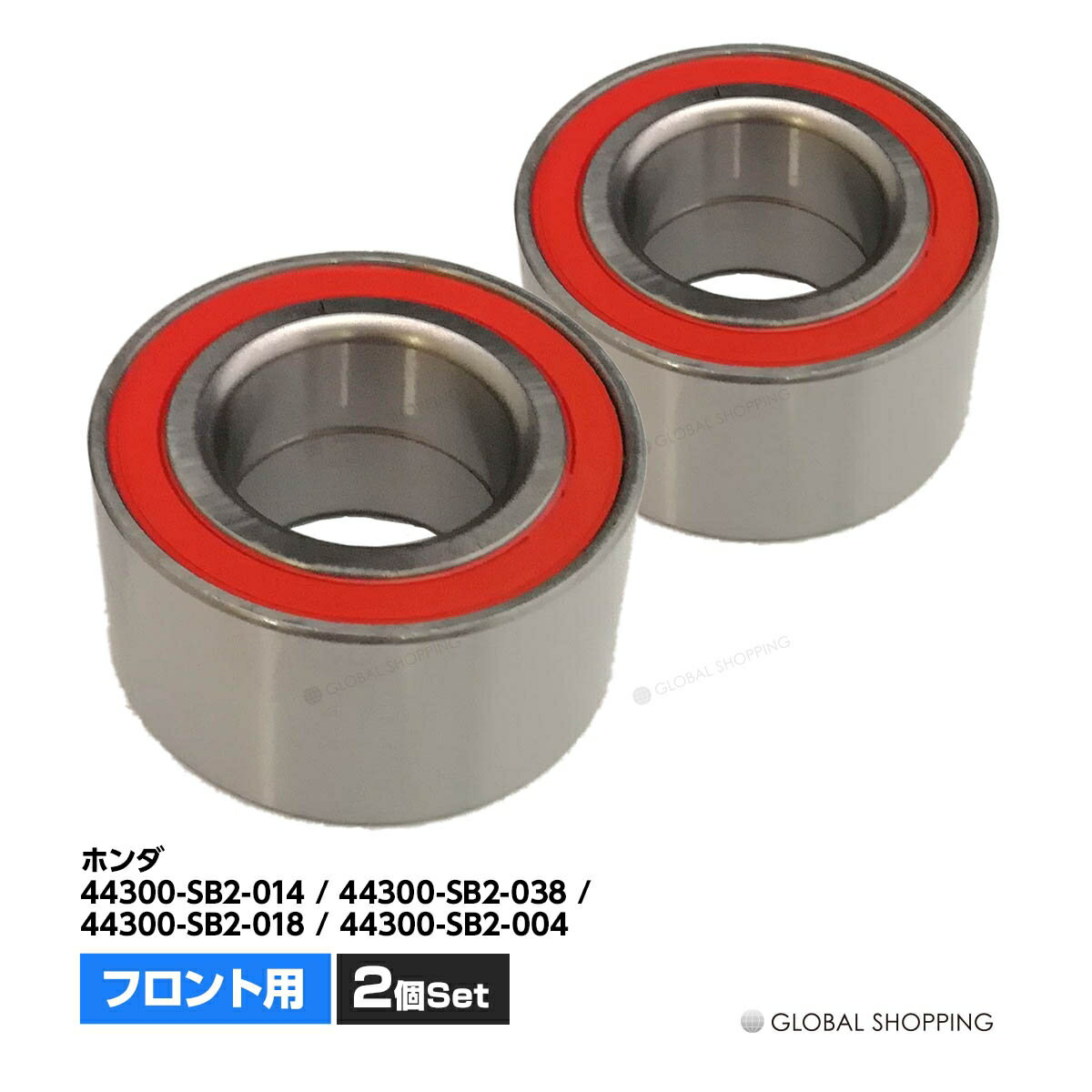 ハブベアリング フロント 2個 左右set ホンダ ザッツ JD1 H14.02-H19.10 44300-SB2-038/44300-SB2-018/44300-SB2-004 44300-SB2-014