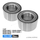 ハブベアリング フロント 2個 左右set トヨタ bB NCP30 NCP31 NCP34 NCP35 60400-05669/90080-36108/90177-22001/90369-38022 90369-38021