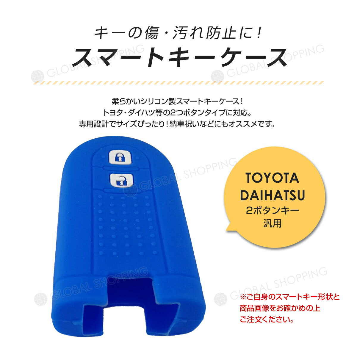 トヨタ ダイハツ スバル 2ボタンキーケース シリコンカバー キーカバー 車 スマートキーカバー シリコン キーケース ムーブ タント タントカスタム ルーミー タンク ジャスティ トール など TOYOTA DAIHATSU SUBARU スマートキー キーホルダー アクセサリー ブルー