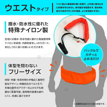 ライフジャケット 自動膨張式 腰タイプ 腰 ウエスト ベルト型 ベルト ネイビー 濃紺 海 川 ボート カヤック 釣り フィッシング 救命胴衣 男女兼用 大人用