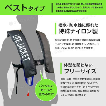 ライフジャケット 自動膨張式 首タイプ 首 ベスト型 ベスト 青 ブルー 海 川 ボート カヤック 釣り フィッシング 救命胴衣 男女兼用 大人用