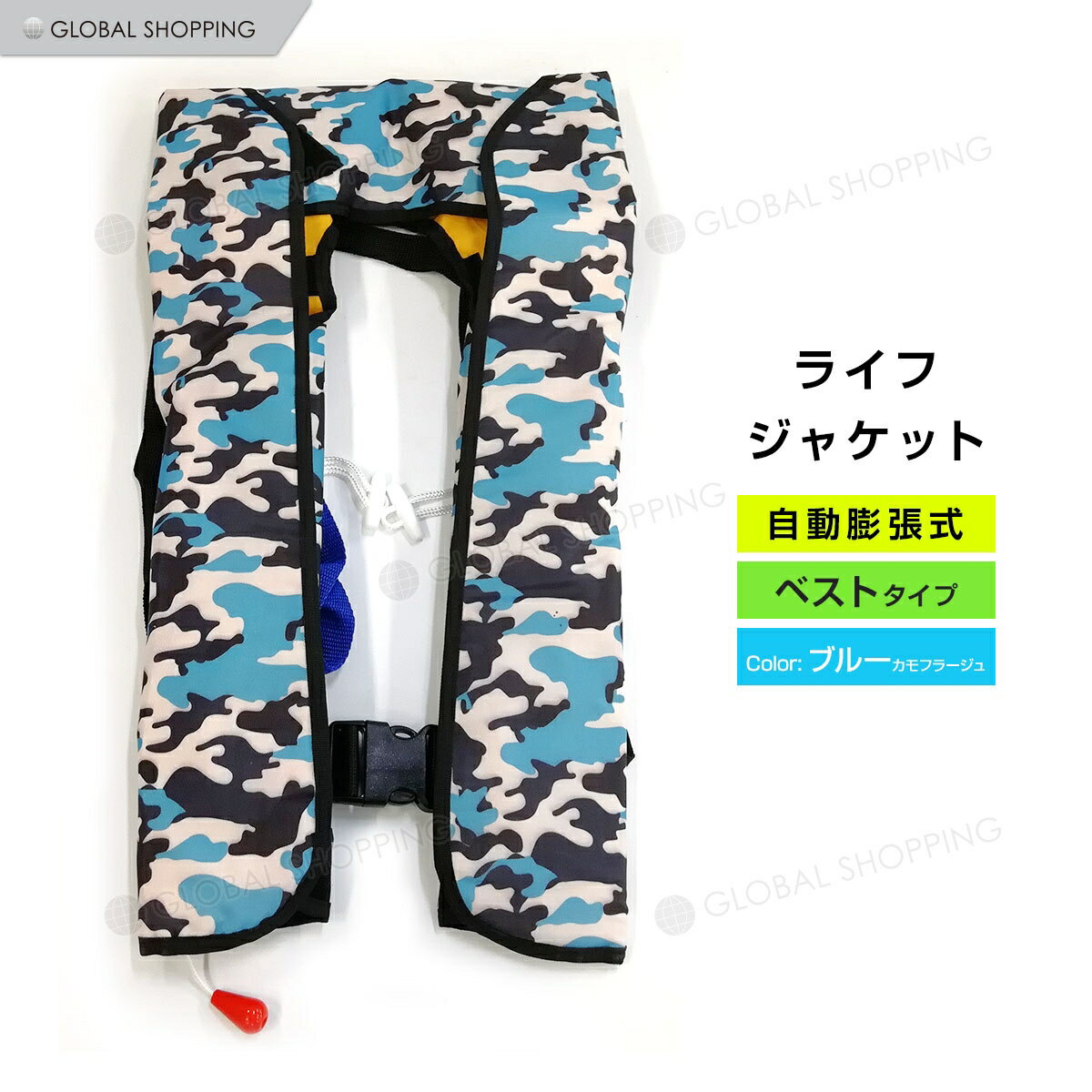 ライフジャケット自動膨張式首タイプ...
