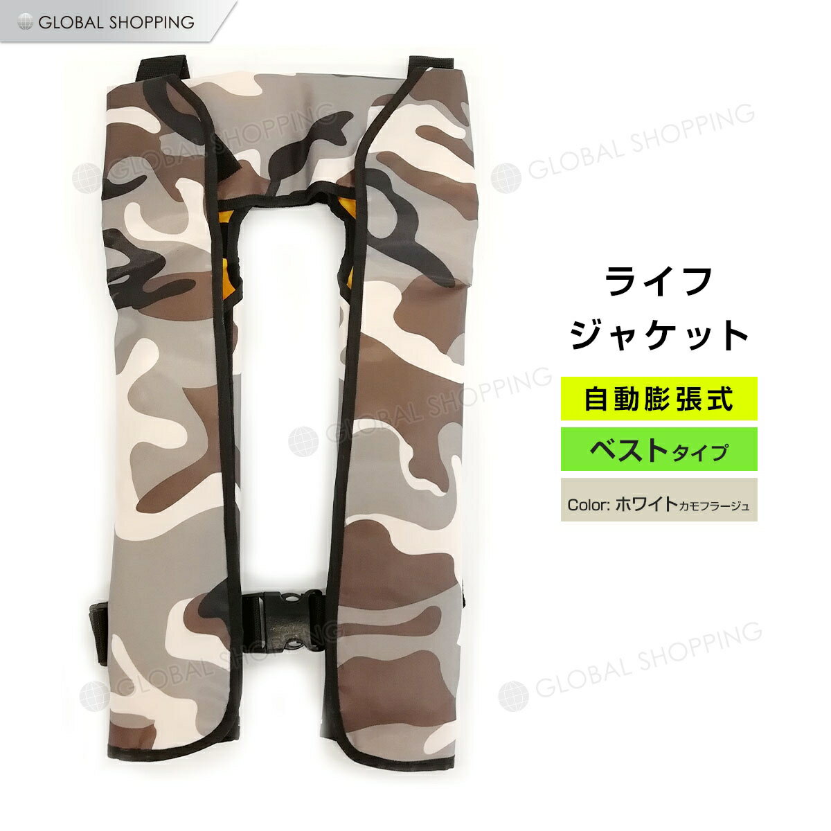 ライフジャケット自動膨張式首タイプ...