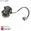 ラジエーター 電動ファンモーター トヨタ アルファード 10系 MNH10W/MNH15W 4枚羽用 263500-5630 16363-20250