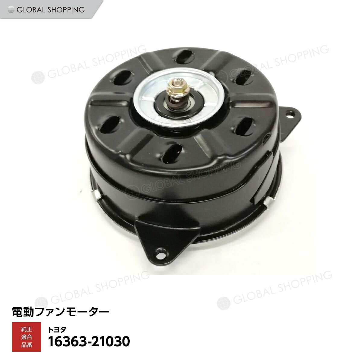 ラジエーター 電動ファンモーター トヨタ カローラー CE121 5枚羽用 助手席側 168000-7250 16363-21030