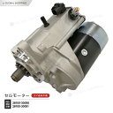 スターターモーター セルモーター トヨタ ランドクルーザープラド 120系 KDJ120W KDJ121W KDJ125W 28100-30051 28100-...