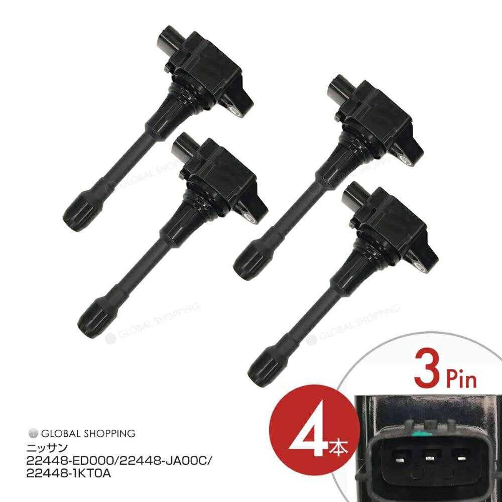 イグニッションコイル ノート E11/NE11 ZE11 KJ10/KNJ10 デュアリス J10/NJ10 KJ10/KNJ10 22448-ED000 日産 4本set igc038-4