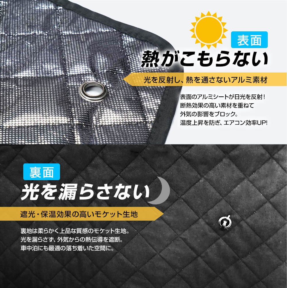 最適な材料 専用 サンシェード エブリィ エブリィワゴン Da64w Da64v エブリー マルチサンシェード 8枚set 一台分 カーテン 遮光 日除け 車中泊 アウトドア キャンプ 紫外線 Uvカット エアコン 燃費向上 冬 保温 5層構造 100 の保証 Caritasalmeria Es