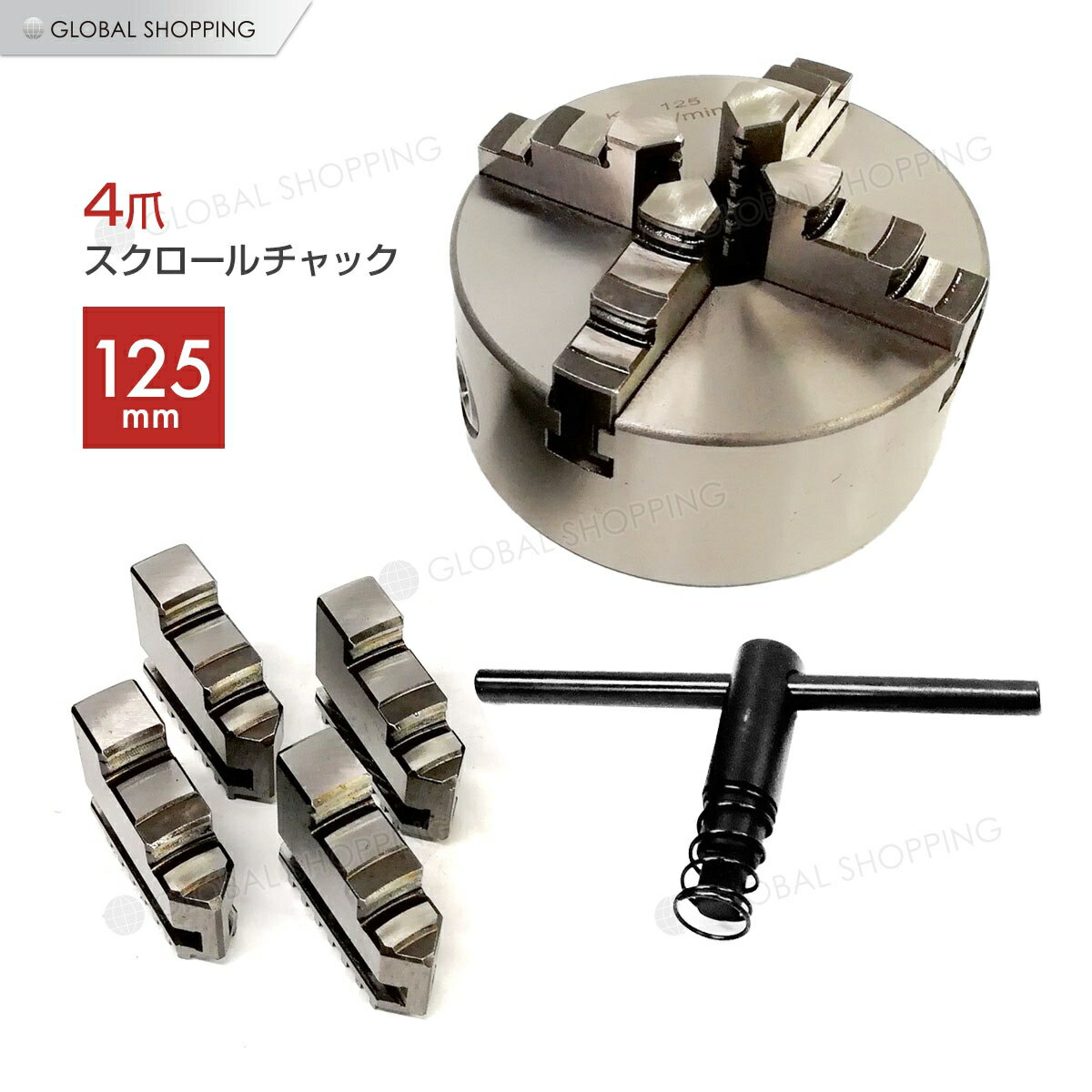 楽天市場】4爪 スクロールチャックの通販 楽天市場】4爪 スクロールチャックの通販