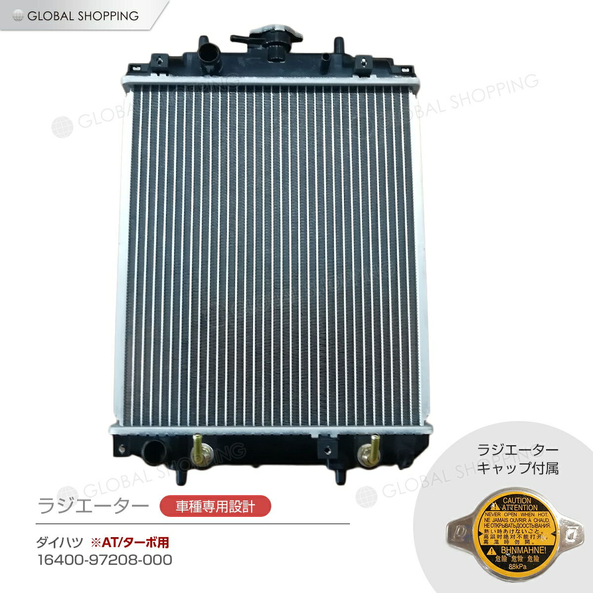 6ヶ月保証付 ラジエーター ダイハツ オプティ L800S L802S L810S ムーヴ L900S L902S L910S L912 ムーブ AT ターボ用 ラジエター 16400-97208 16400-97217