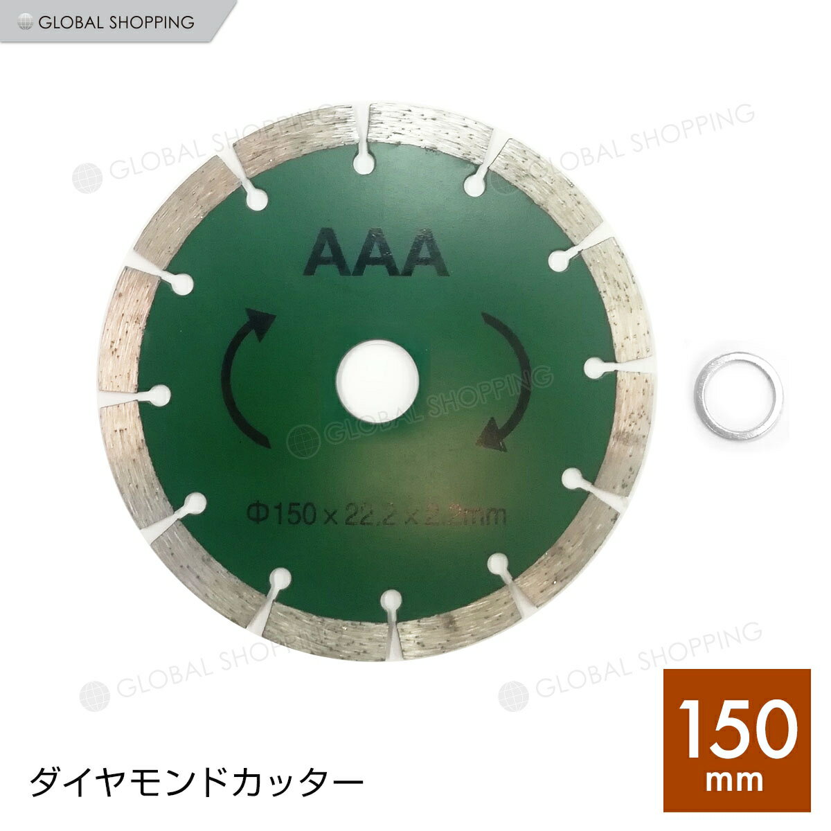 ダイヤモンドカッター 150mm 6インチ グラインダー サンダー ディスクグラインダー 丸ノコ コンクリー..