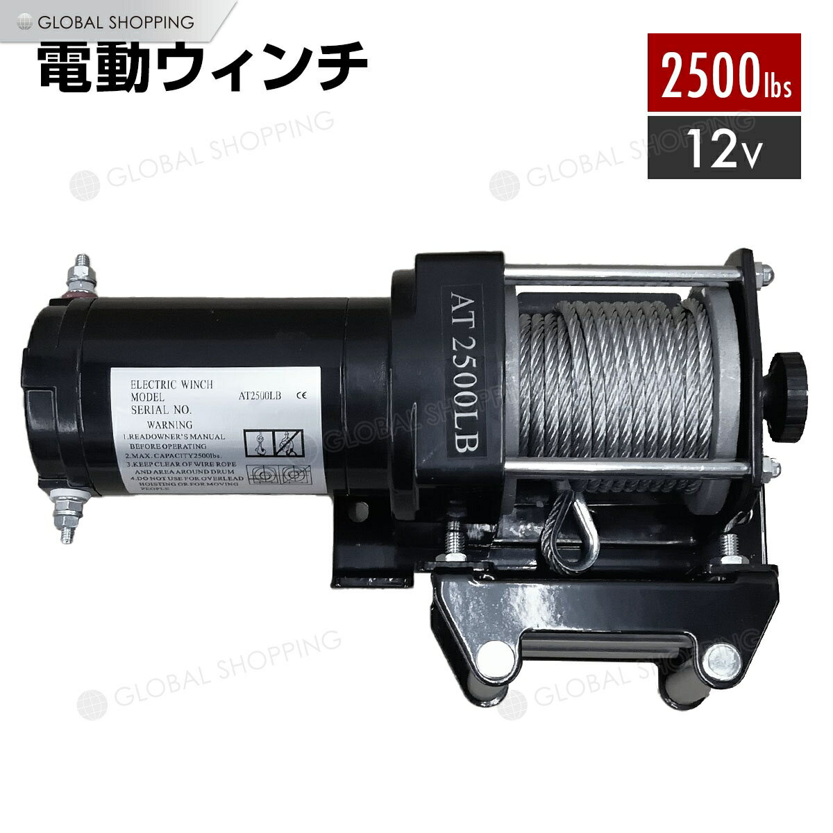 電動ウインチ 12V 2500LBS ウインチ 1136kg 電動ホイスト DC12V 防水 小型 荷揚げ 引き上げ 引き上げ機..
