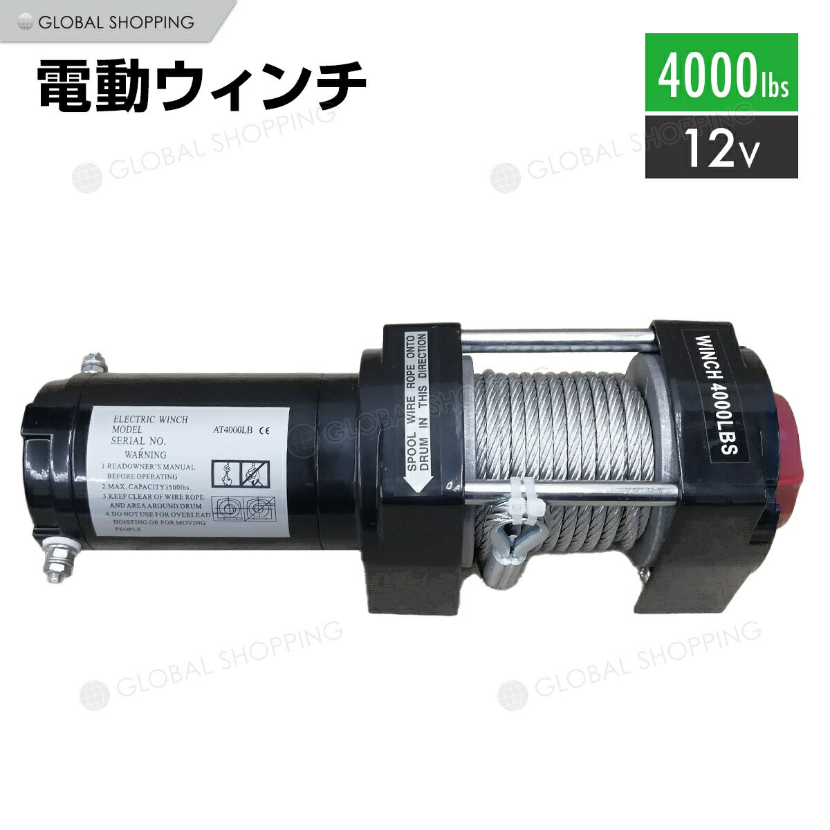 電動ウインチ 12V 4000LBS ウインチ 1814kg 電動ホイスト DC12V 防水 小型 荷揚げ 引き上げ 引き上げ機 牽引 けん引 オフロード車 トラック SUV車 運搬 有線コントローラー マグネット式モーター 強力