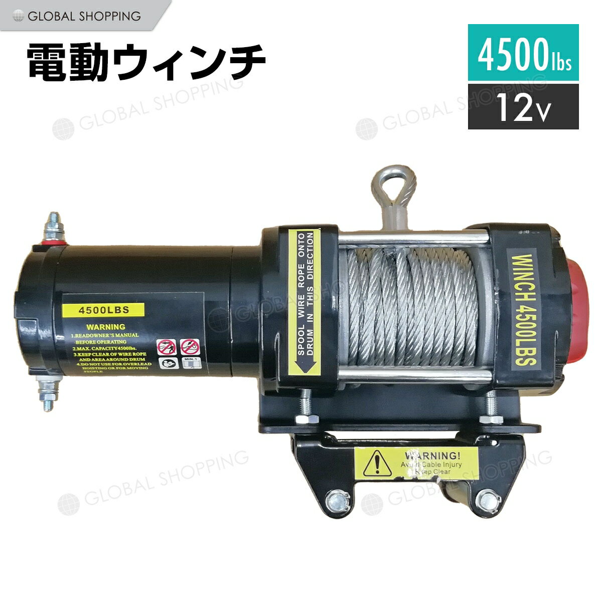 楽天市場】電動ウインチ 4500の通販 楽天市場】電動ウインチ 4500の通販