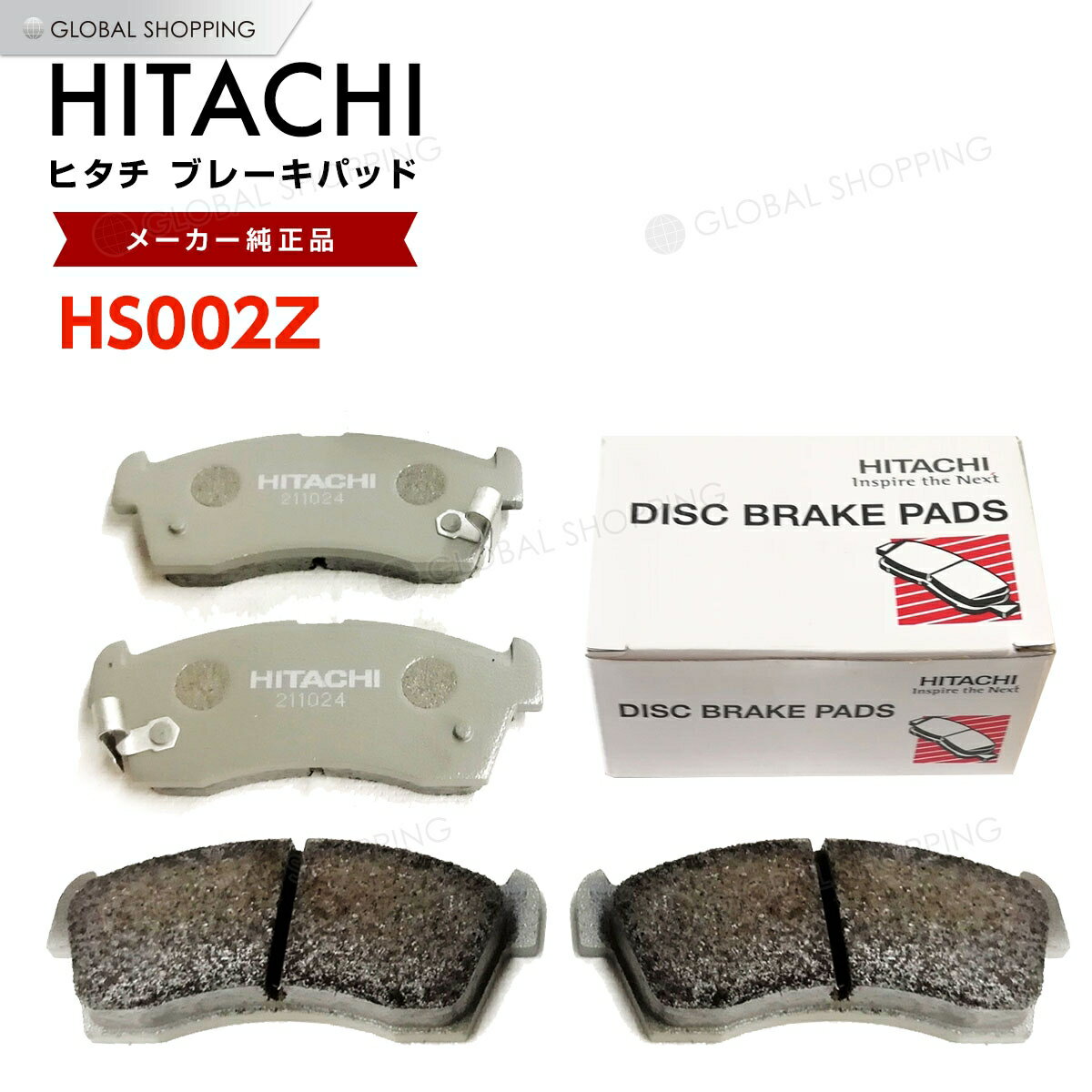 日立 ブレーキパッド HS002Z 日産 ピノ HC24S フロント用 ディスクパッド 左右set 4枚 07/01〜