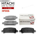 日立 ブレーキパッド HF006 三菱 フォレスター SG5 SF5 リア用 ディスクパッド 左右set 4枚 97.02〜