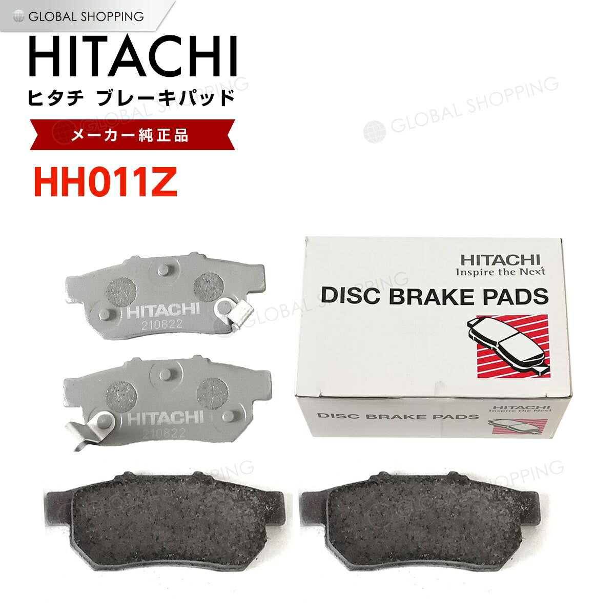 日立 ブレーキパッド HH011Z ホンダ フィット GD1 GD3 GE8 GK5 リア用 ディスクパッド リヤ 左右set 4枚 02.09〜