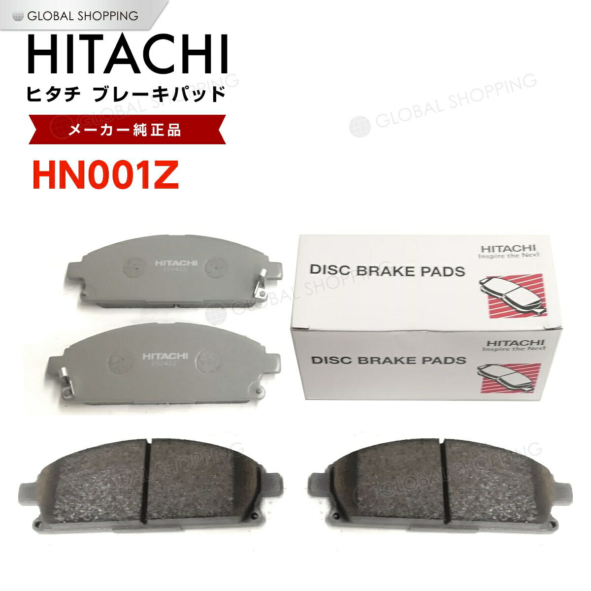 日立 ブレーキパッド HN001Z 日産 セレナ C24 TC24 TNC24 RC24 フロント用 ディスクパッド 左右set 4枚 H13/12～