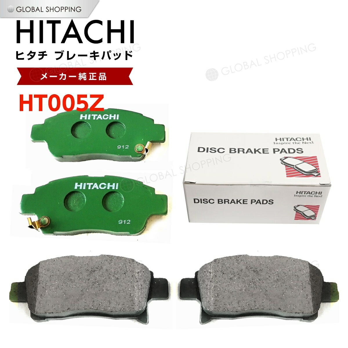 日立 ブレーキパッド HT005Z トヨタ ヴィッツ SCP10 SCP13 NCP10 NCP15 フロント用 ディスクパッド 左右set 4枚 H11/1〜