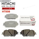 日立 ブレーキパッド HT008 トヨタ マークX GRX120 GRX121 フロント用 ディスクパッド 左右set 4枚 H16/11-