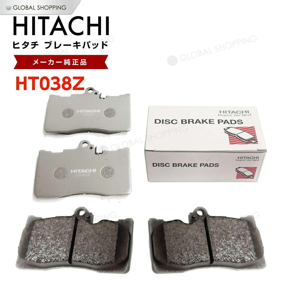 日立 ブレーキパッド HT038Z レクサス RC AVC10 GSC10 フロント用 ディスクパッド 左右set 4枚 H26/10〜