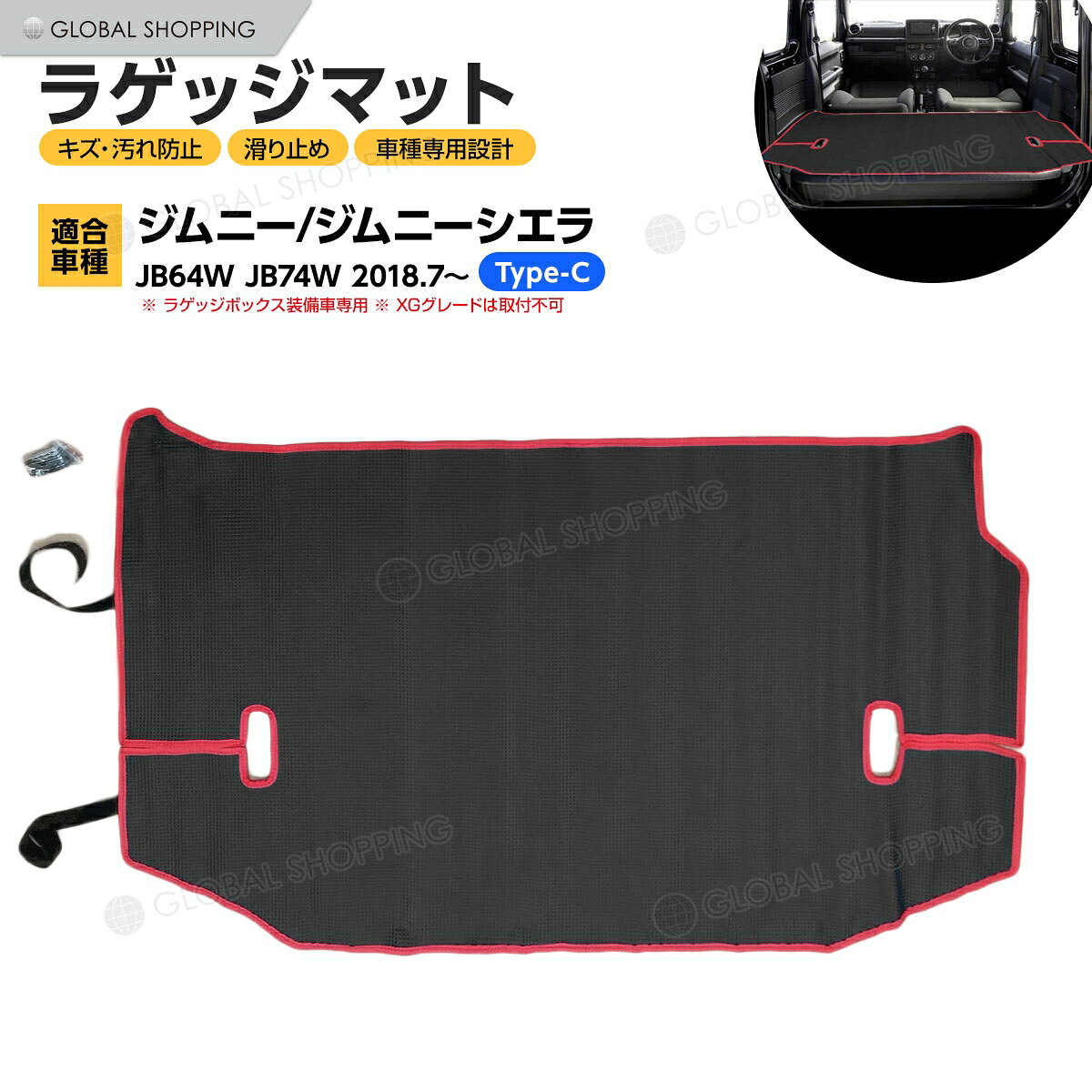 ジムニー / ジムニーシエラ JB64W JB74W フロアマット ラゲッジマット 専用設計 2Dマット 2D 防水マット ラバーマット 防水 ラバー カーマット ステップマット マット カーゴマット トランクマット ルームマット 滑り防止 汚れ防止 2018年7月以降 JIMNY SIERRA Bタイプ