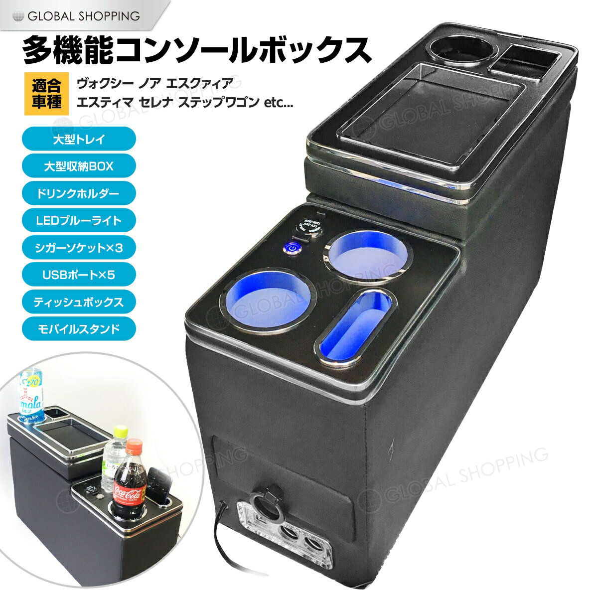 ヴォクシー ノア エスクァィア エスティマ セレナ ステップワゴン コンソールボックス センターコンソ..