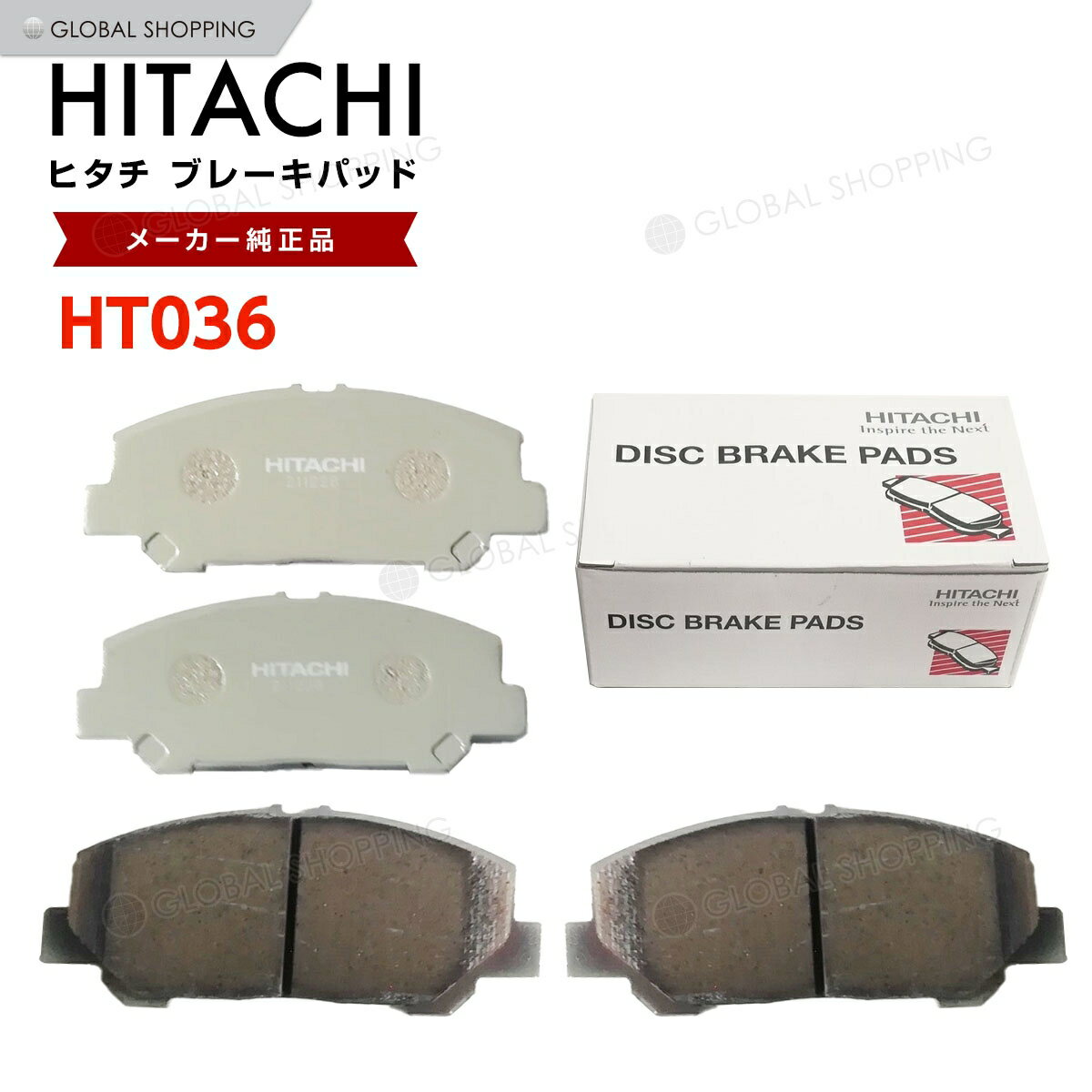 日立 ブレーキパッド HT036 トヨタ エスティマ 50 GSR50W GSR55W フロント用 ディスクパッド 左右set 4枚 H18/1〜