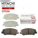 日立 ブレーキパッド HT036 トヨタ エスティマ 50 GSR50W GSR55W フロント用 ディスクパッド 左右set 4枚 H18/1〜