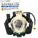 スパイラルケーブル エルグランド E51 ME51 MNE51 NE51 クルコン ステアリングスイッチ クルーズコントロール B5567-CY70A B5567-CY70E