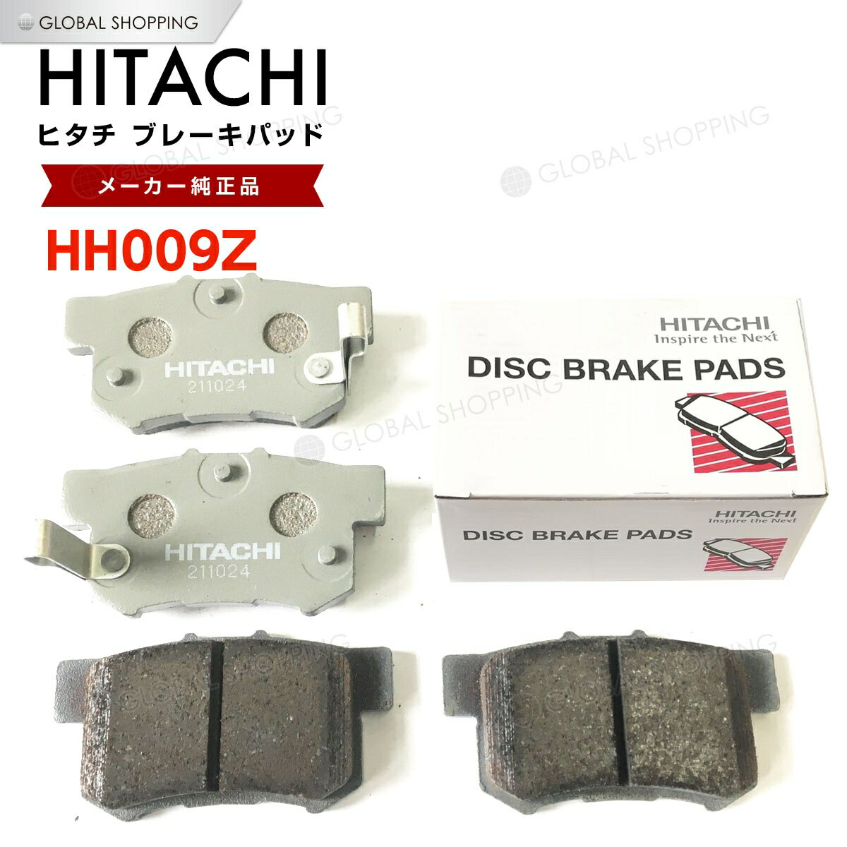 日立 ブレーキパッド HH009Z ホンダ アコード インスパイア CB5 CC3 CC2 リア用 ディスクパッド リヤ 左右set 4枚 89年10月〜