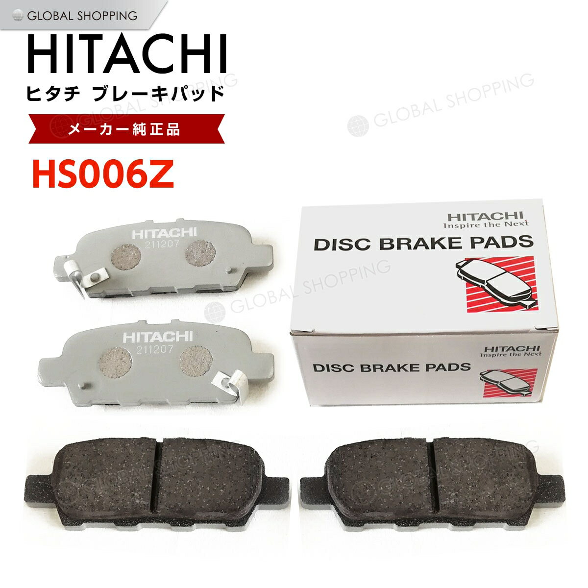 日立 ブレーキパッド HS006Z スズキ ワゴンR スティングレー MH55S フロント用 ディスクパッド 左右set 4枚 H29/2〜