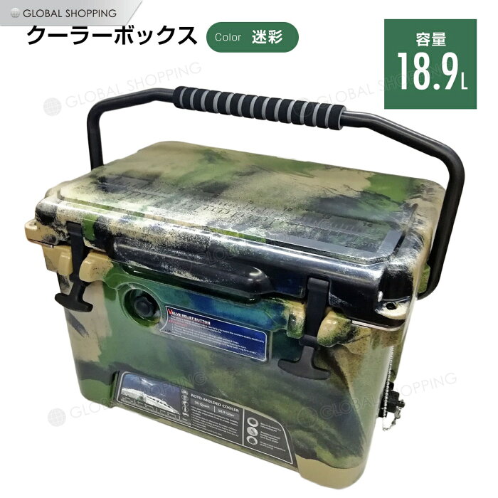 クーラーボックス 18.9L 20QT ハードクーラーボックス クーラーBOX クーラーバッグ 小型 釣り キャンプ BBQ バーベキュー レジャー 花見 プール 運動会 海水浴 アウトドア スポーツ おしゃれ 密閉 断熱 保冷 頑丈 大容量 迷彩