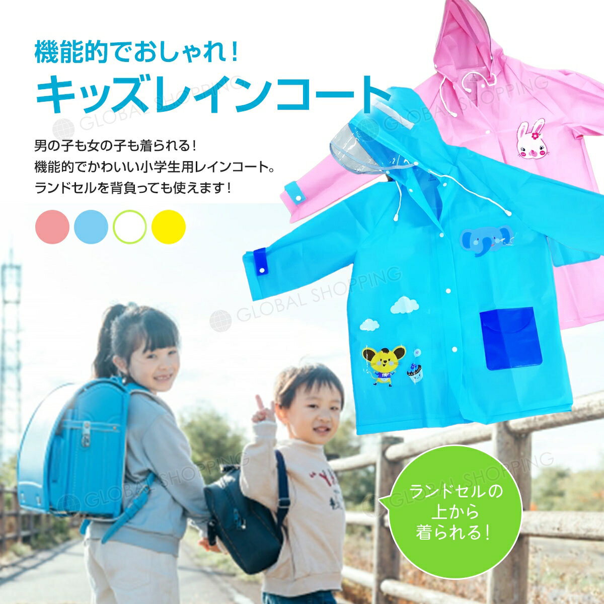 レインコート ランドセル対応 反射テープ 収納袋 付き 子供用 かっぱ 雨合羽 カッパ 合羽 レインウェア 子供 こども 子ども ランドセル リュック 幼稚園 保育園 小学校 低学年 男の子 女の子 フード つば付き ブルー Mサイズ