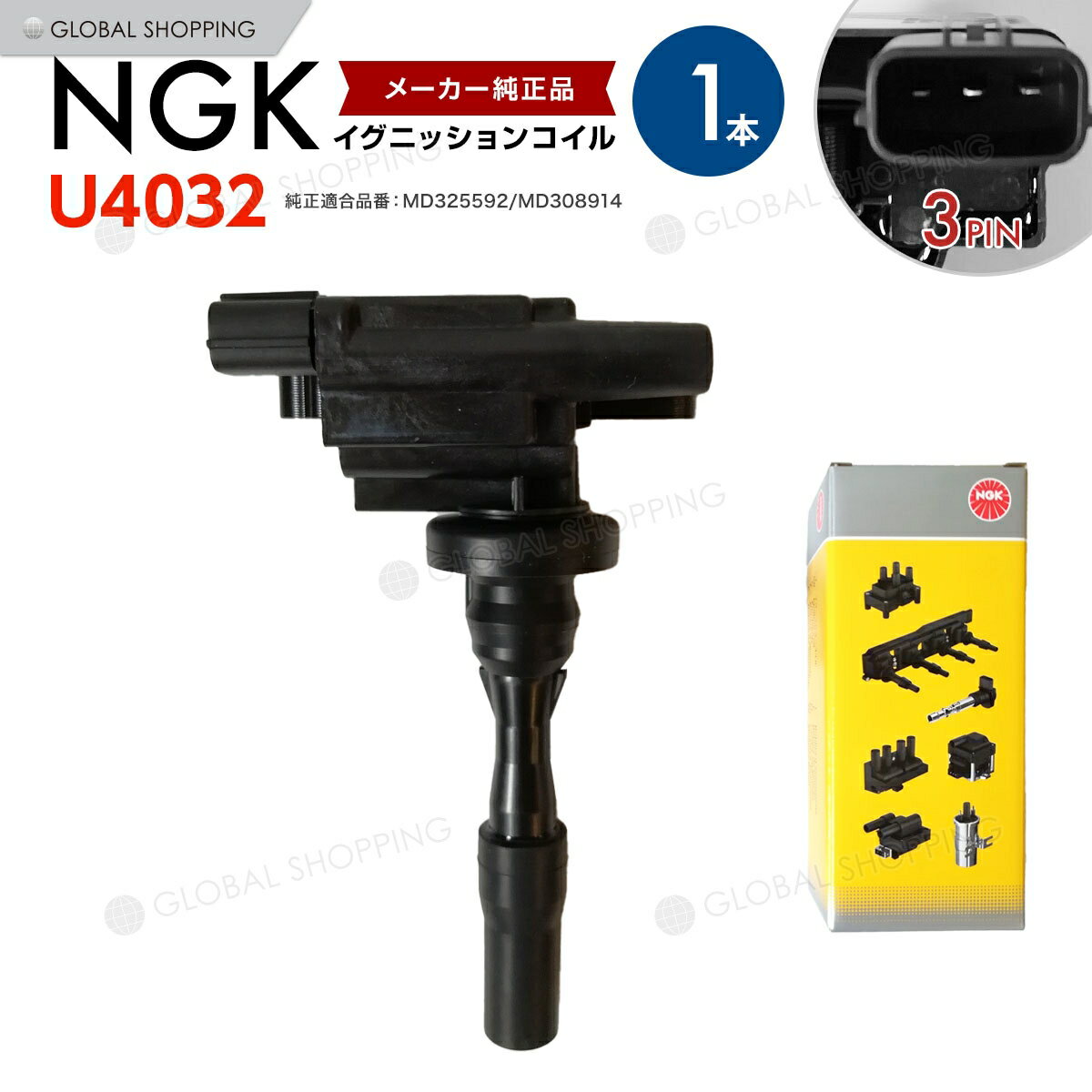 NGK イグニッションコイル トッポBJ H41A/H46A 1本 U4032/MD325592/MD308914