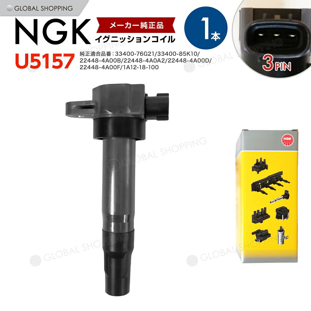 NGK イグニッションコイル U5157 アルト アルトバン HA12S HA22S HA23S HA24S HA25S HA23V HA24V HA25V アルトラパン HE21S HE22S アルトワークス HA12S HA22S 33400-76G00 スズキ 1本