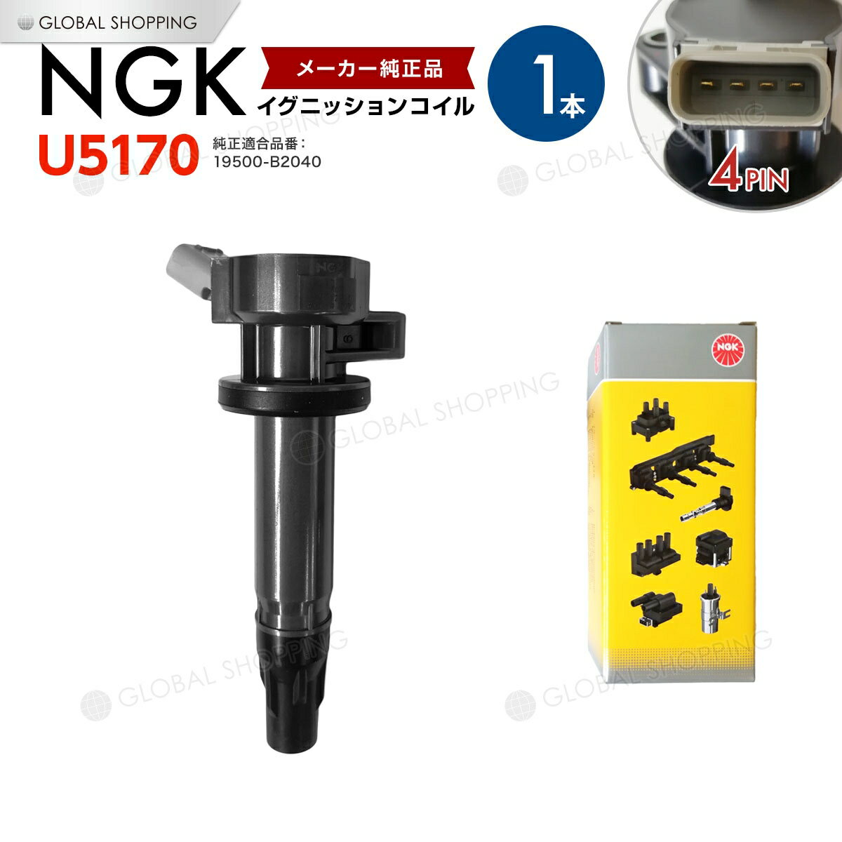 NGK イグニッションコイル ダイハツ ソニカ L405S L415S 19500-B2040 U5170 NGK イグニッションコイル 1本