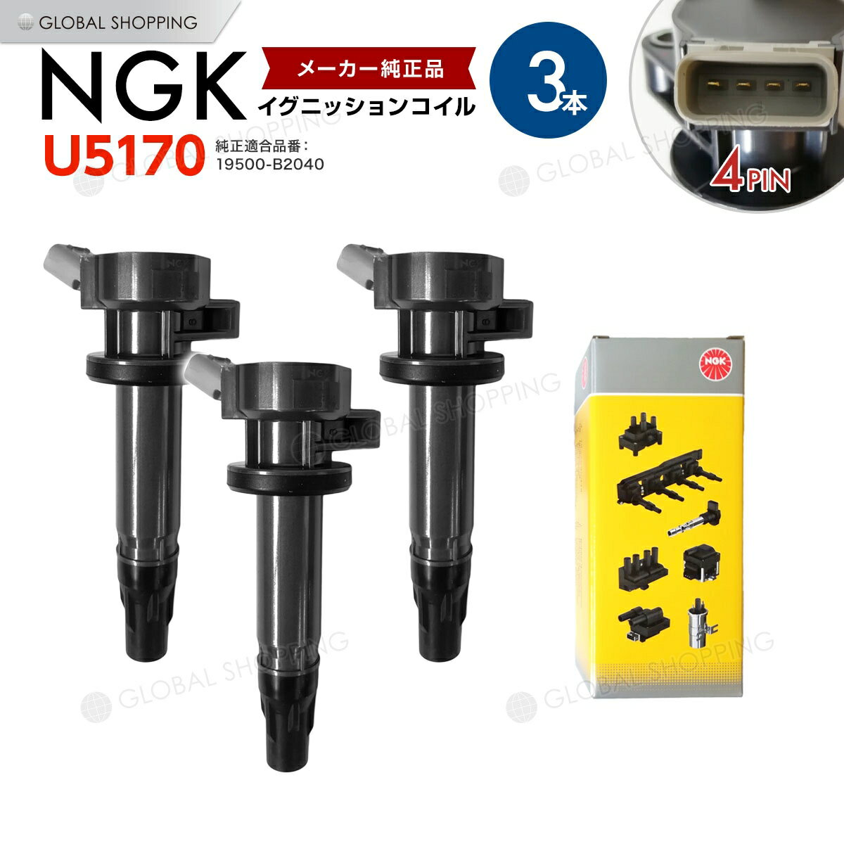 NGK イグニッションコイル ダイハツ アトレーワゴン S321G/S331G 19500-B2040 U5170 NGK イグニッションコイル 3本set