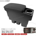 ジムニー ジムニーシエラ JB64W JB74 アームレスト センターコンソール コンソールボックス ドリンクホルダー サイドトレイ シートポケット モバイルス...
