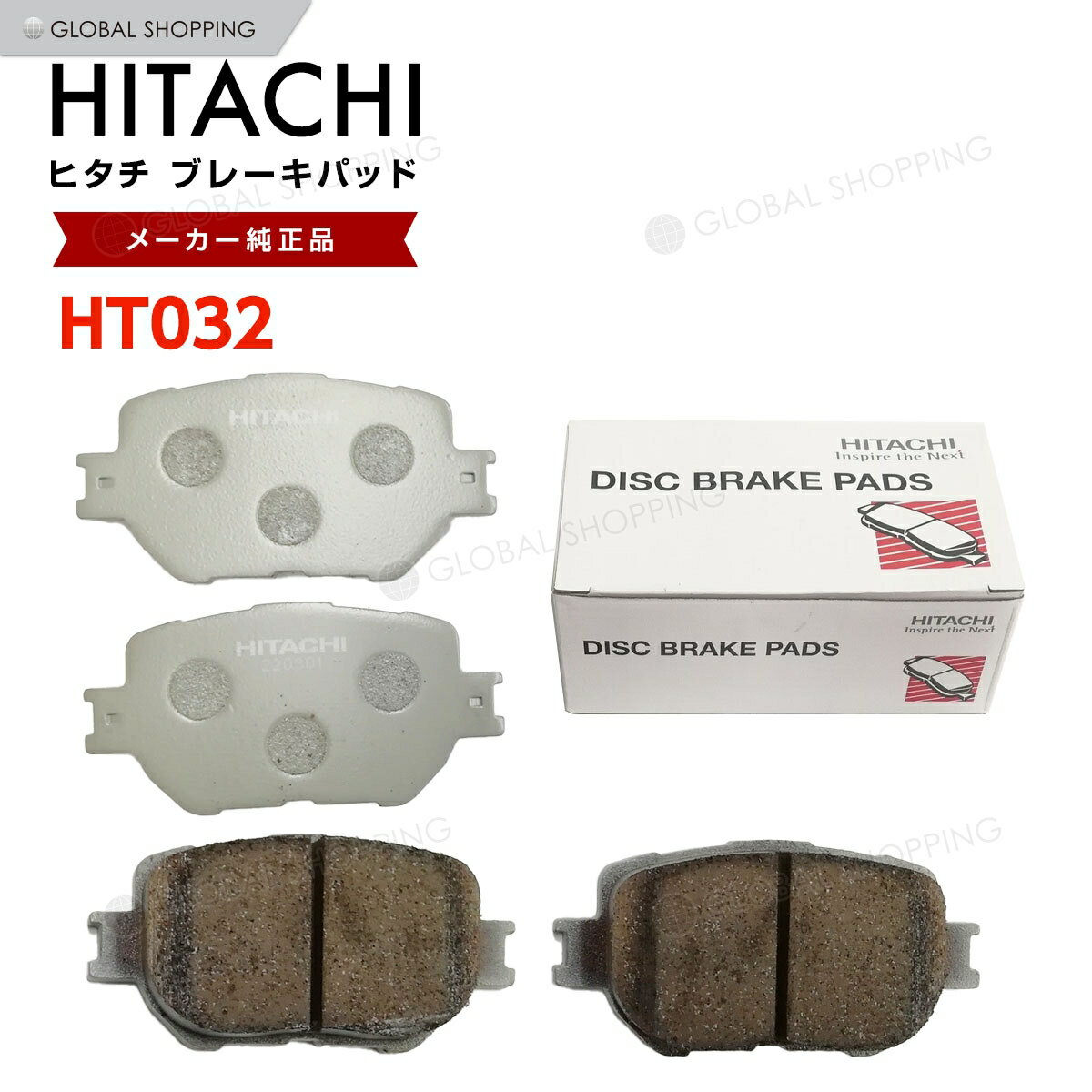 日立 ブレーキパッド HT032 トヨタ マークX GRX130 GRX135 フロント用 ディスクパッド 左右set 4枚 H21/10〜