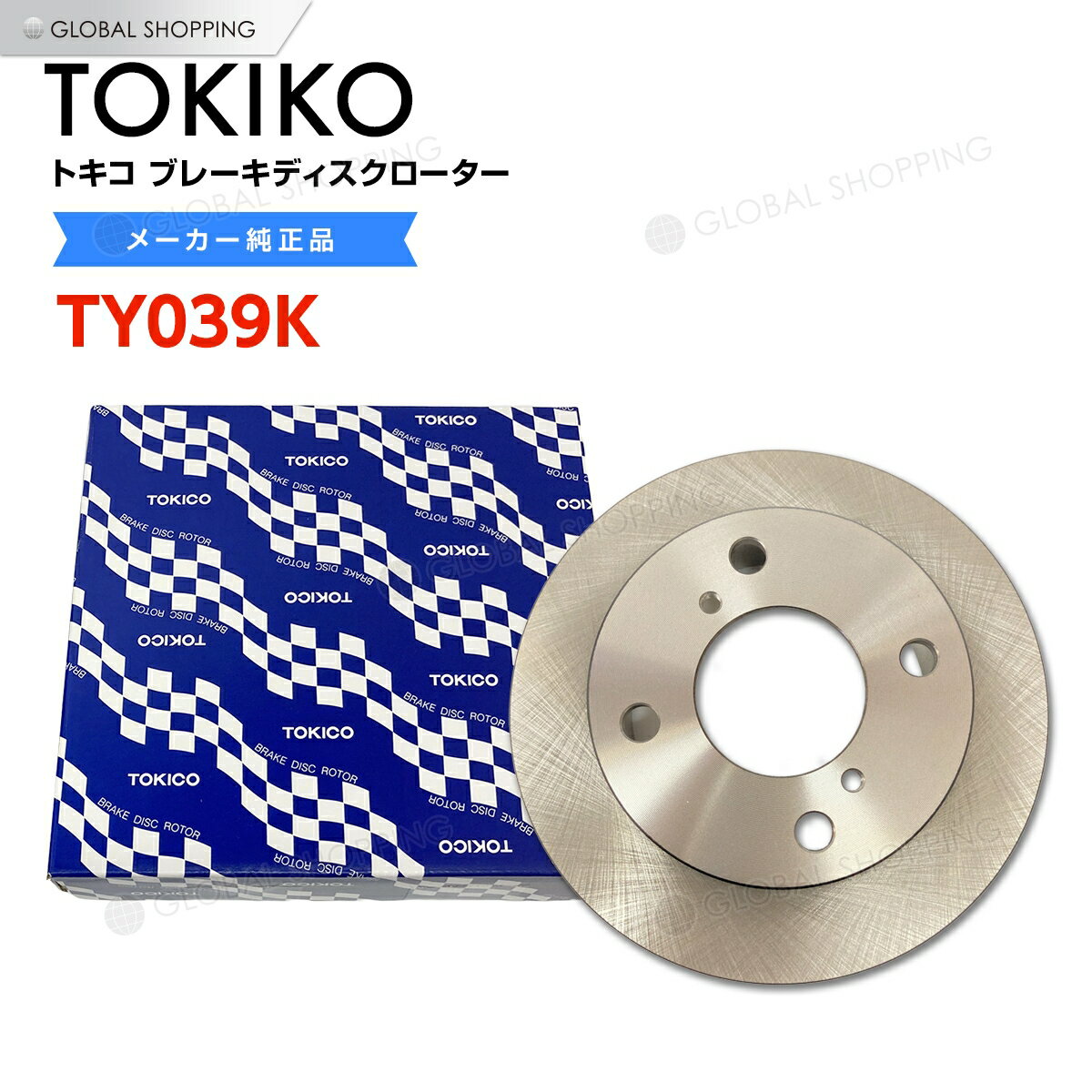 TOKICO トキコ フロント ブレーキローター ブレーキディスク TY039K キャリイ DA63T/DA65T 1枚 55311-68H02 ブレーキ ディスクローター