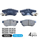 フロント ブレーキパッド スズキ ジムニー JA22W フロント用 ディスクパッド 左右set 4枚 H7/11～ 55200-81A31 55200-81A10 55200-70810