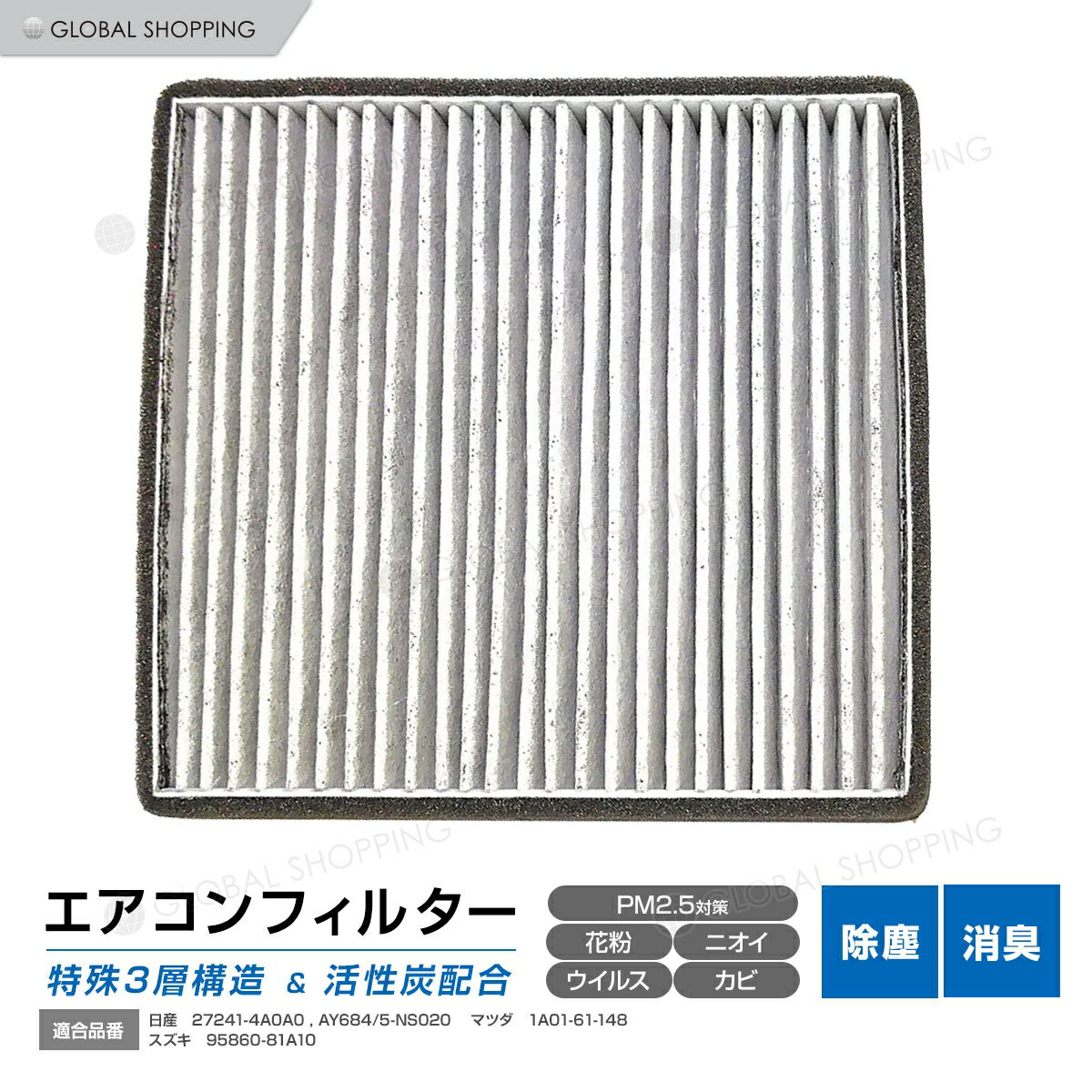 エアコンフィルター スピアーノ HF21 AC 純正交換式 エアコン フィルター クリーンフィルター エアーフィルター 花粉 防臭 高性能 強力脱臭