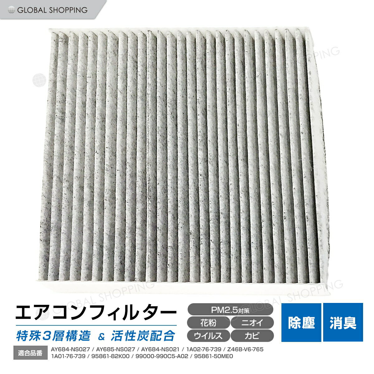 エアコンフィルター アルトラパン HE22 AC 純正交換式 エアコン フィルタークリーンフィルター エアーフィルター 花粉 防臭 高性能 強力脱臭 95861-82K00