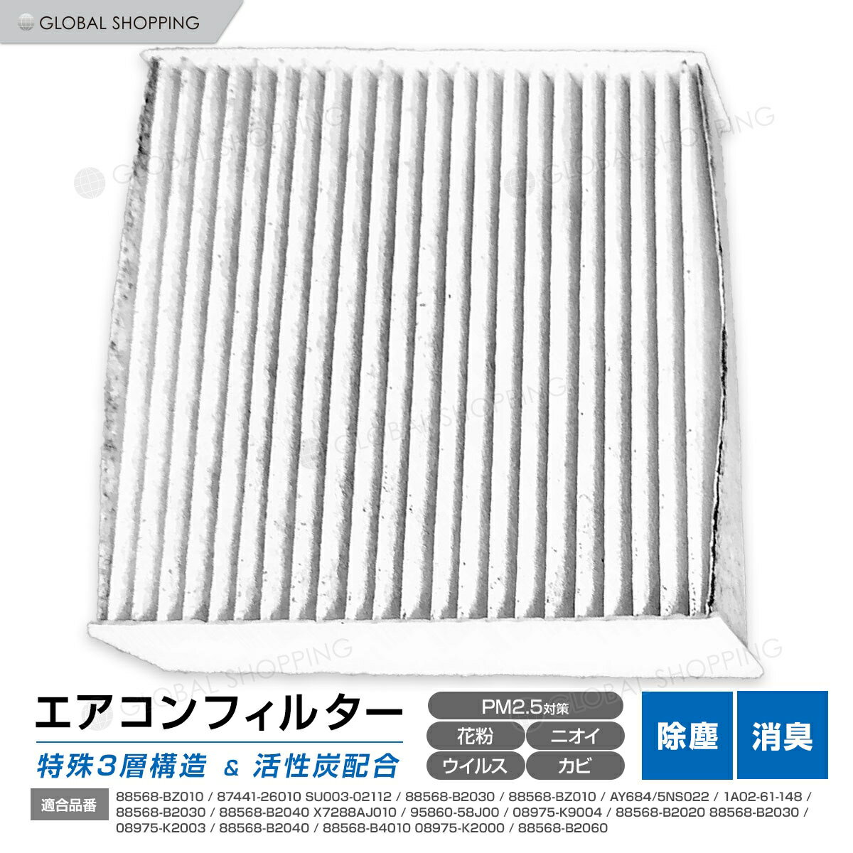 エアコンフィルター キャロルエコ HB35 AC 純正交換式 エアコン フィルタークリーンフィルター エアーフィルター 花粉 防臭 高性能 強力脱臭